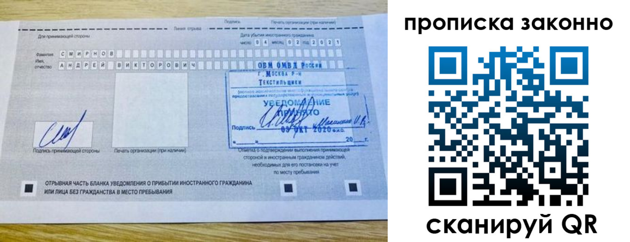 временная регистрация поиск в Шуе