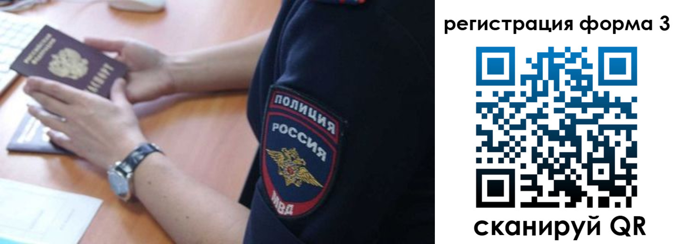 прописка от собственника в Шуе