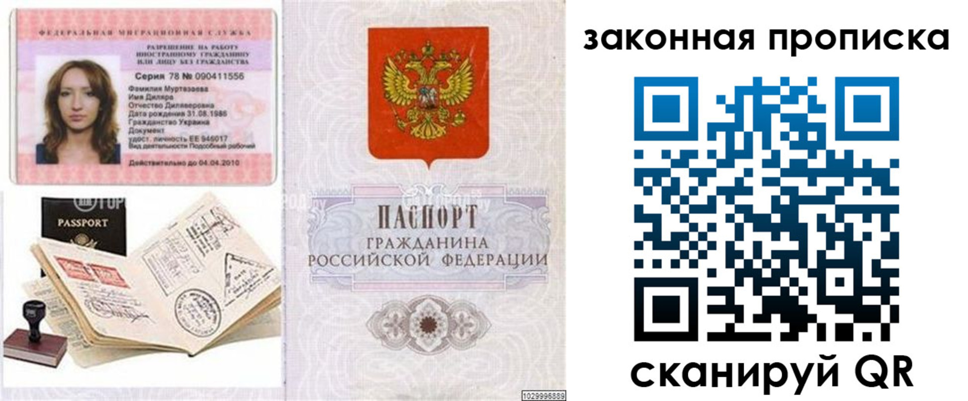 временная регистрация госуслуги в Шуе