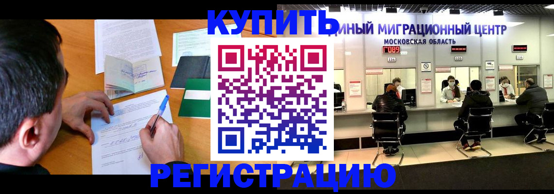 временная регистрация собственник в Шуе