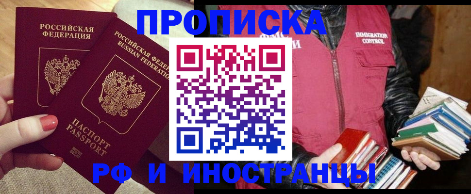 временная регистрация 2025 в Шуе