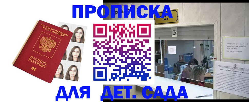 временная регистрация для всех в Шуе