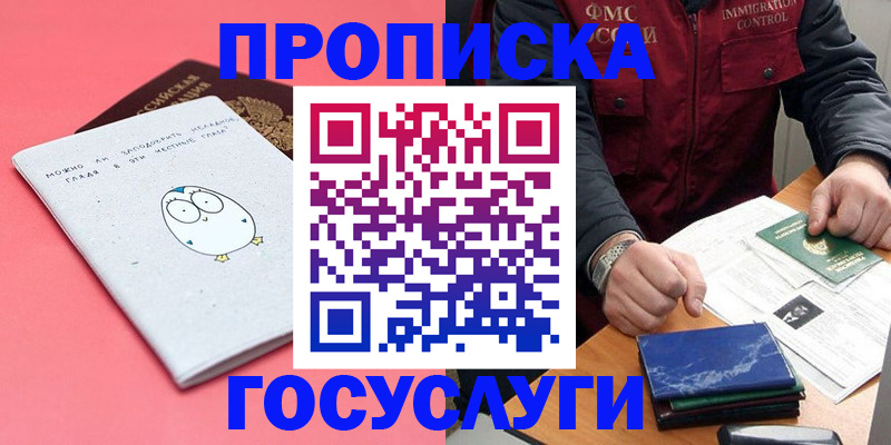 временная регистрация адрес в Шуе